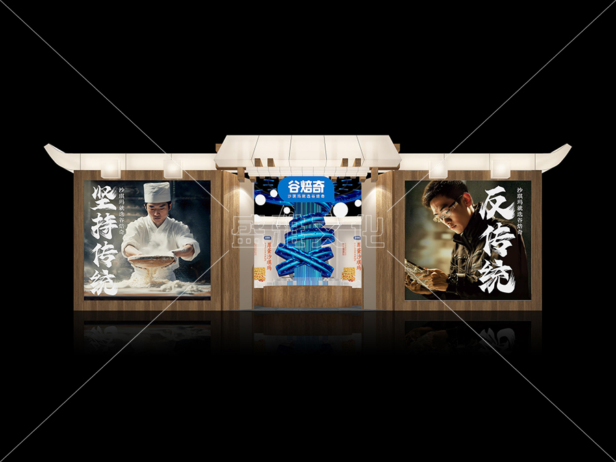 2024糖酒會(huì)-谷焙奇