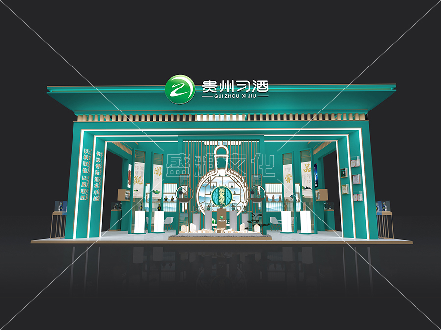 質(zhì)量大會(huì)-貴州習(xí)酒