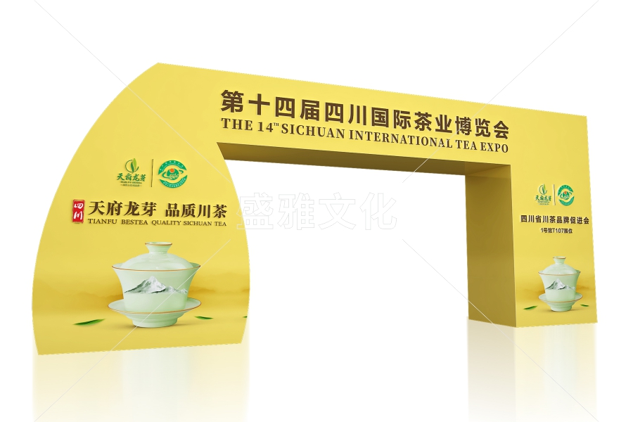 茶博會-天府龍芽1