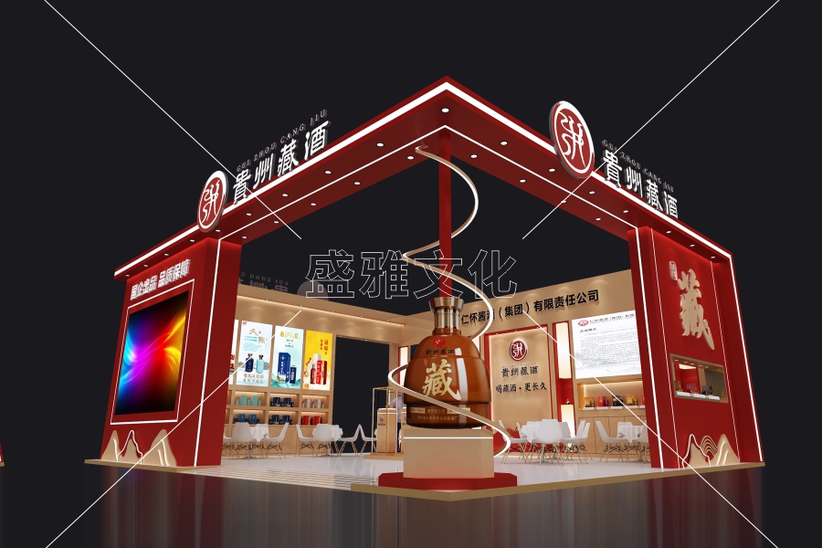中酒展-貴州藏酒1